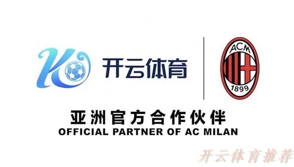 开云官方网站：体育-国际足球-推荐