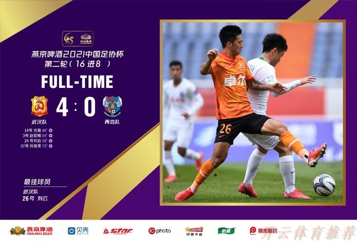 开云体育官方:燕京啤酒2021中国足协杯圆满落幕 开云体育官方:燕京啤酒2021中国足协杯圆满落幕