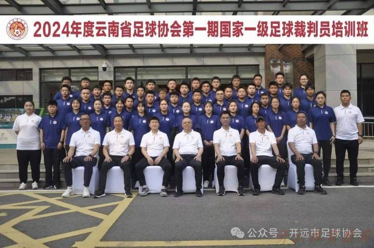 开云体育网址：2022年中国足协裁判技术讲师线上继续教育培训圆满结束
