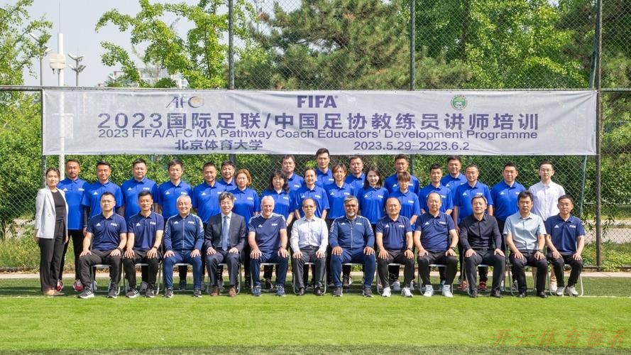 开云体育网址：2022年中国足协裁判技术讲师线上继续教育培训圆满结束