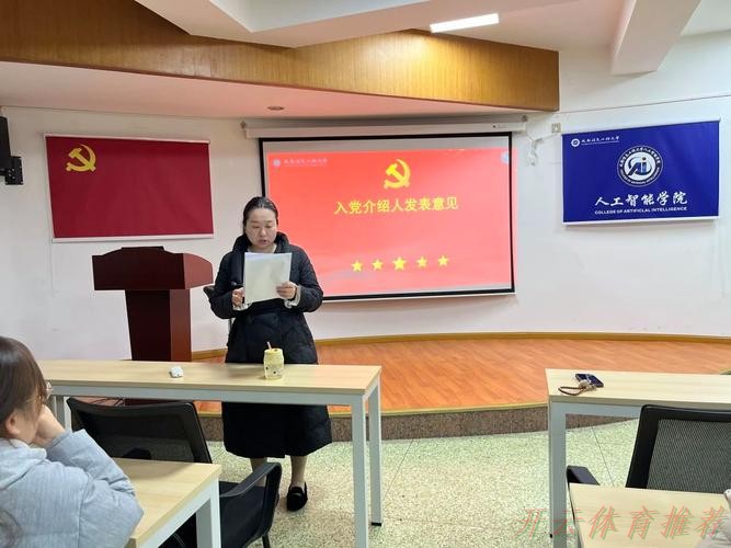 开云体育APP下载：中国足协国家女足党支部召开预备党员转正大会