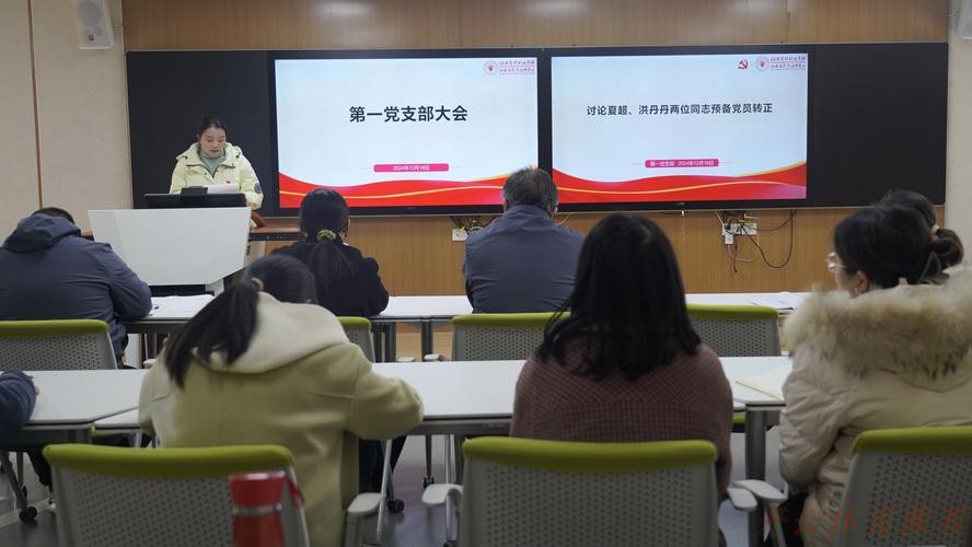 开云体育APP下载：中国足协国家女足党支部召开预备党员转正大会