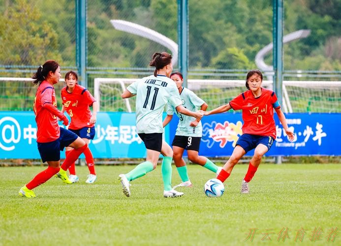 KAI YUN SPORT：第二届中国青少年足球联赛女子初、高中年龄段U16组第二阶段比赛结束 16支队伍晋级下一阶段